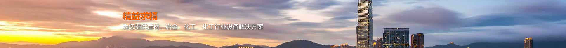 冶金装备领域的应用
